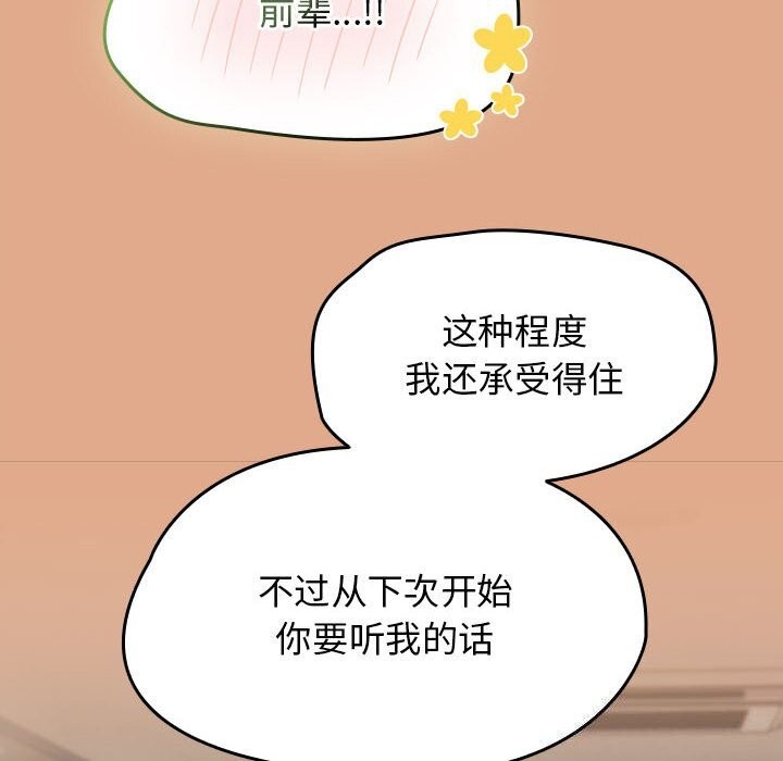 热情拳击馆第9話
