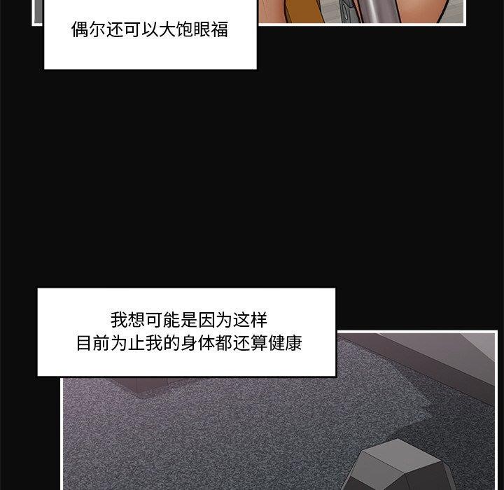 催眠手機第6話