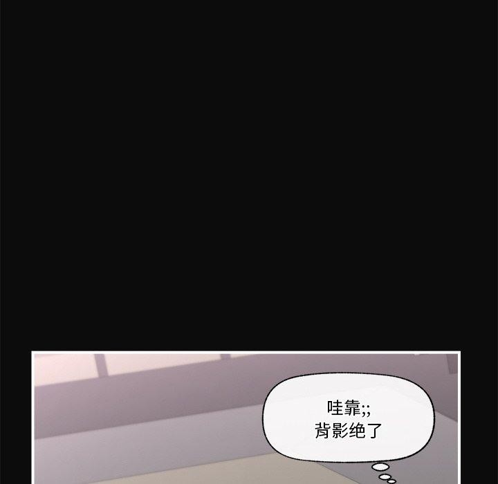 催眠手机第6話