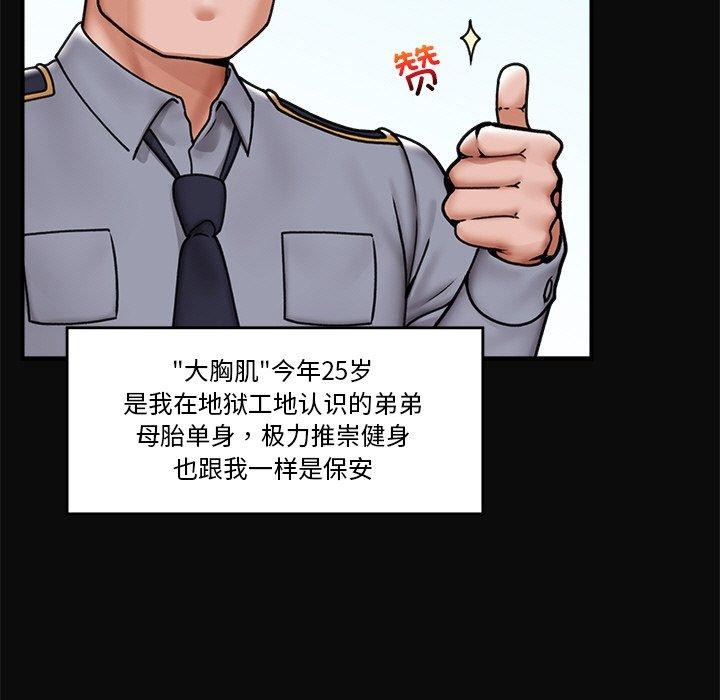 催眠手機第6話