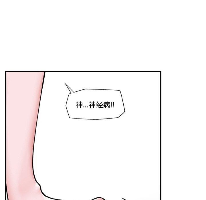 催眠手机第6話