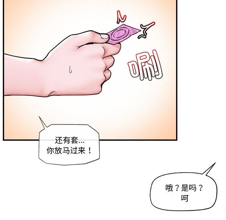 催眠手机第6話