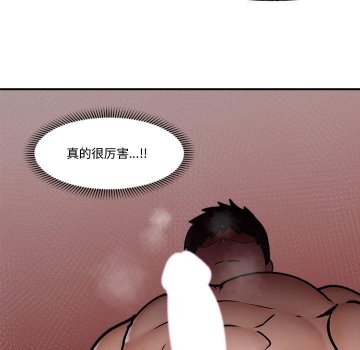 催眠手機第6話