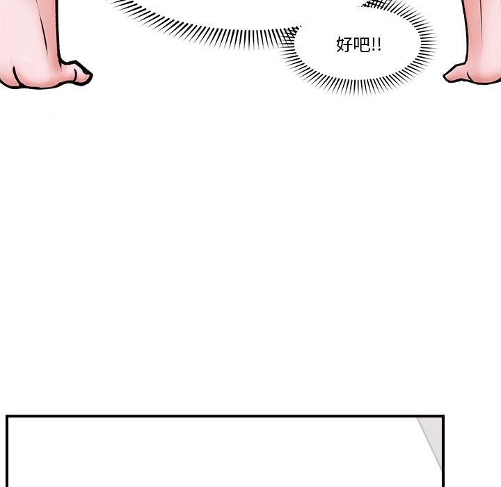 催眠手机第6話
