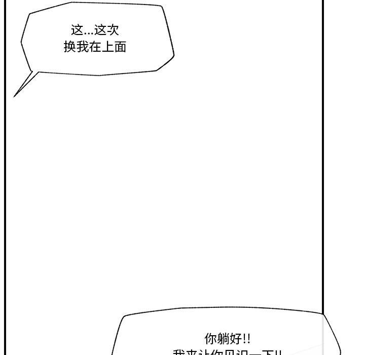 催眠手机第6話