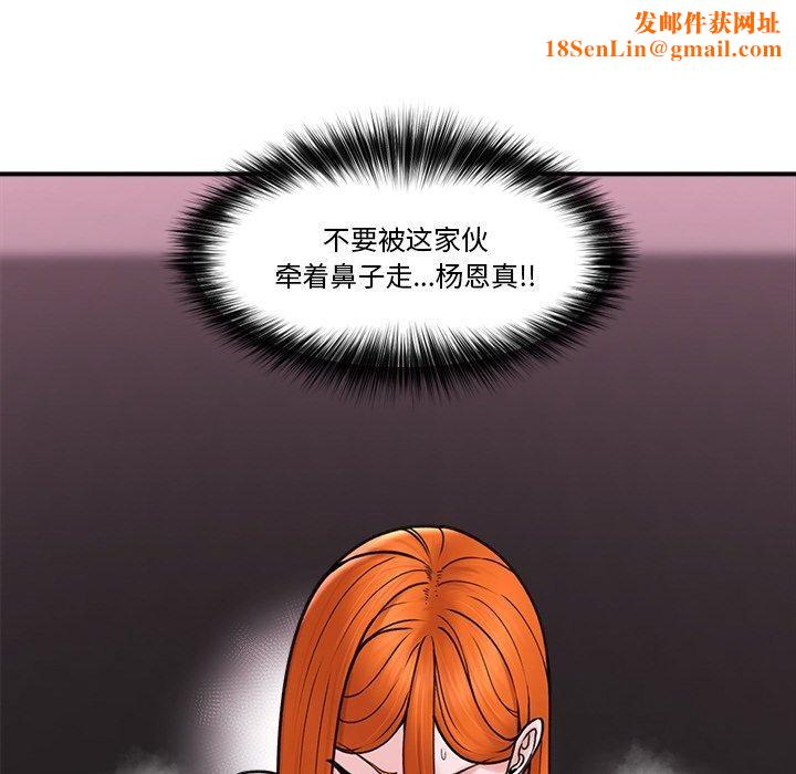 催眠手机第6話