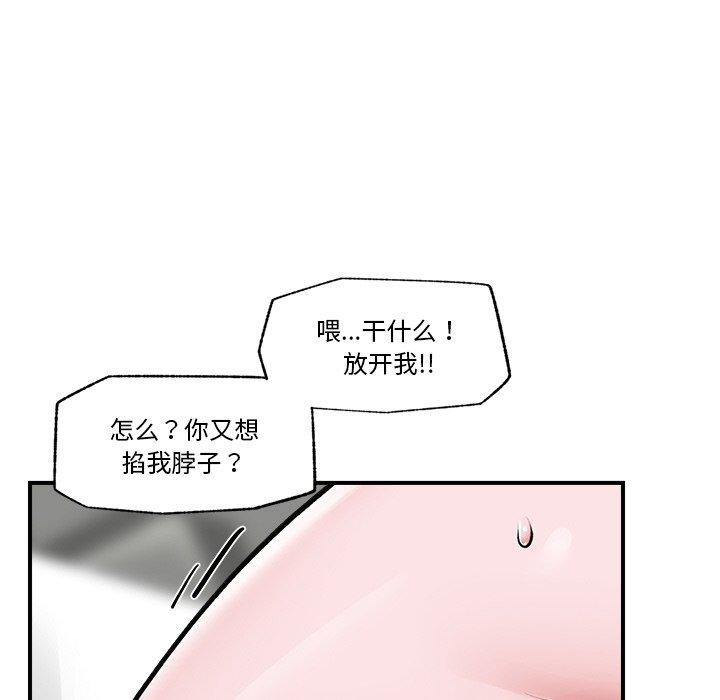 催眠手机第6话