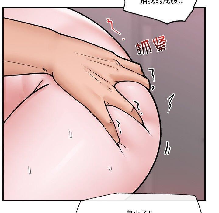 催眠手機第6話