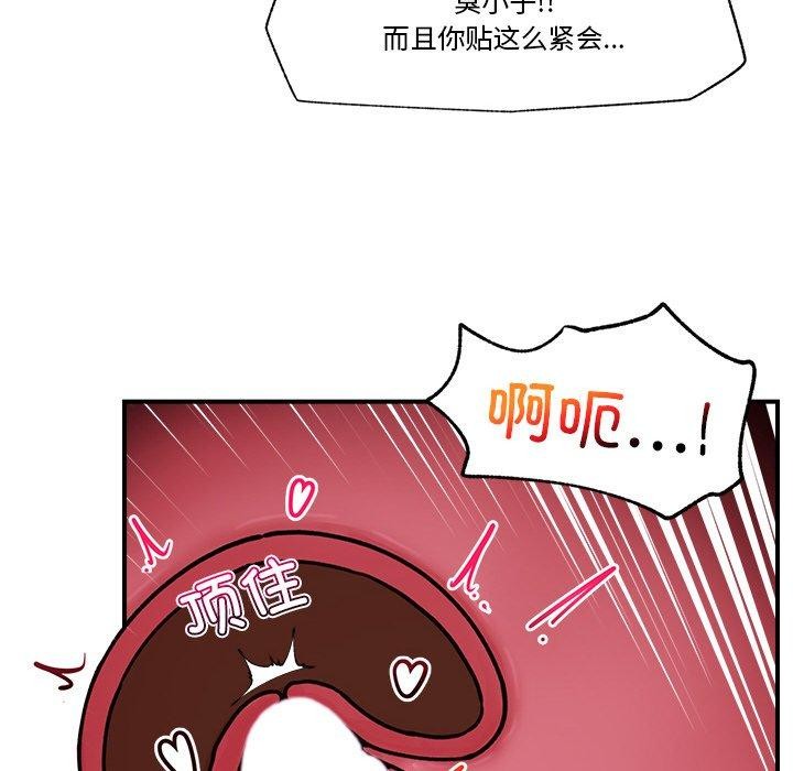 催眠手机第6話
