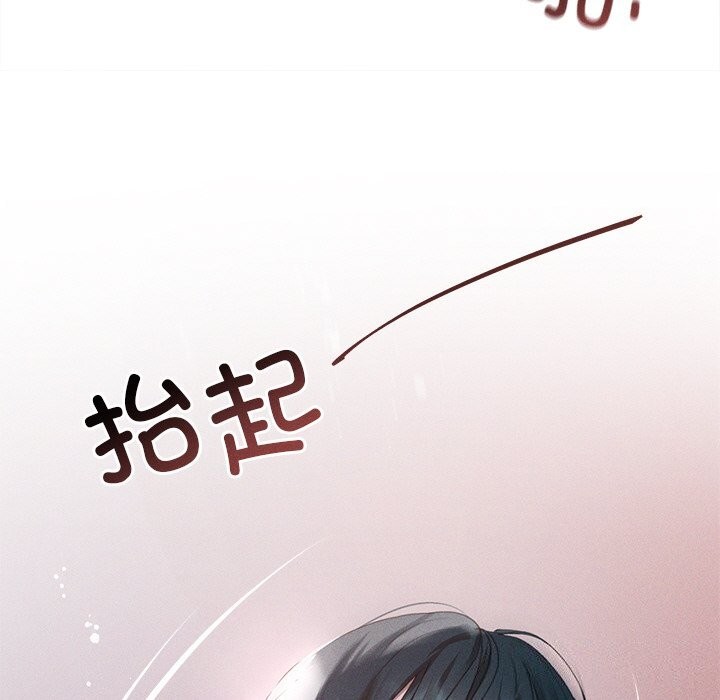 誘人心動的她第6話