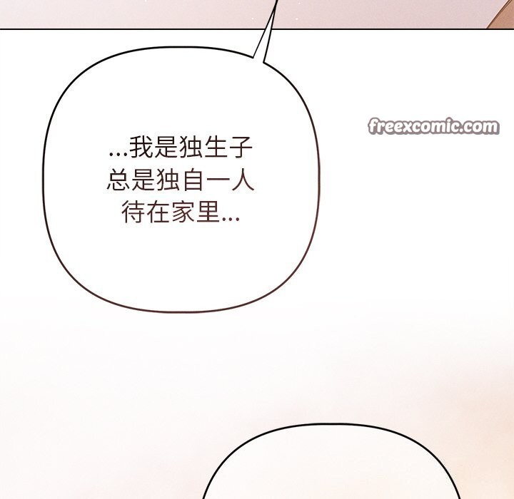 誘人心動的她第6話