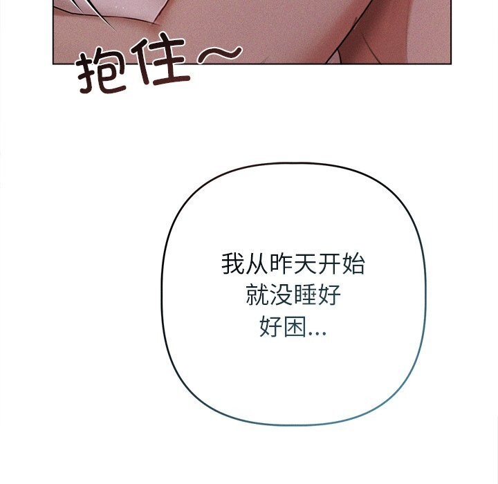 誘人心動的她第6話