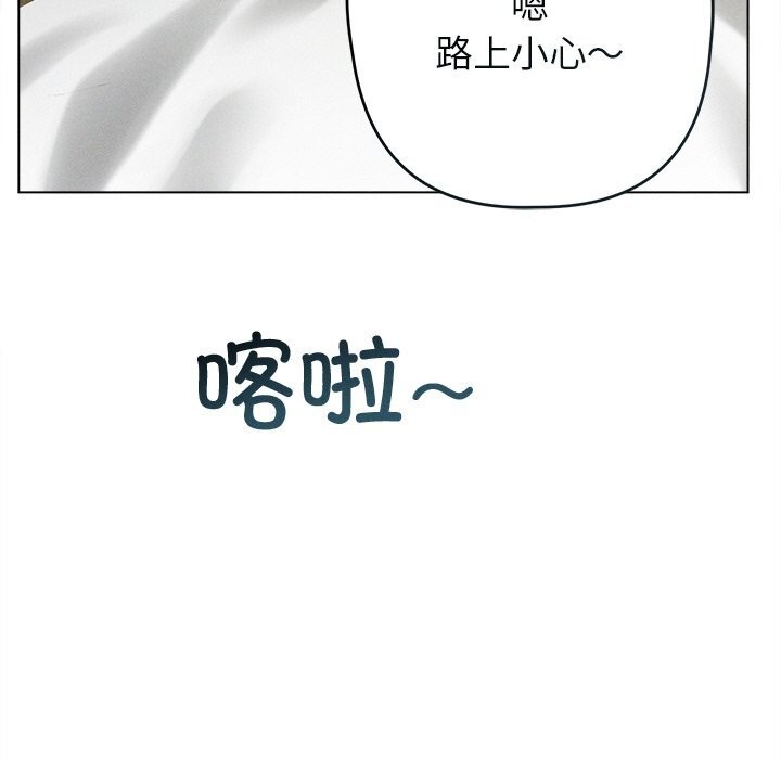 诱人心动的她第6话