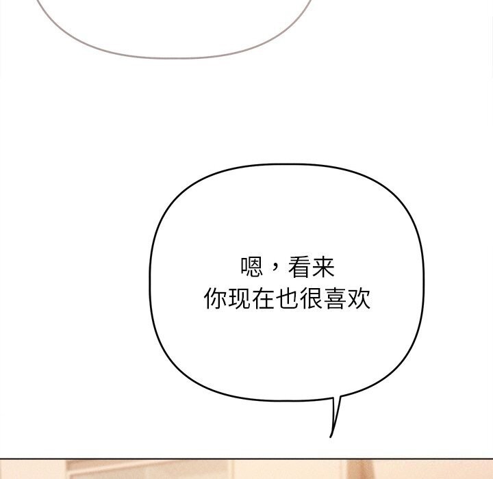 誘人心動的她第6話