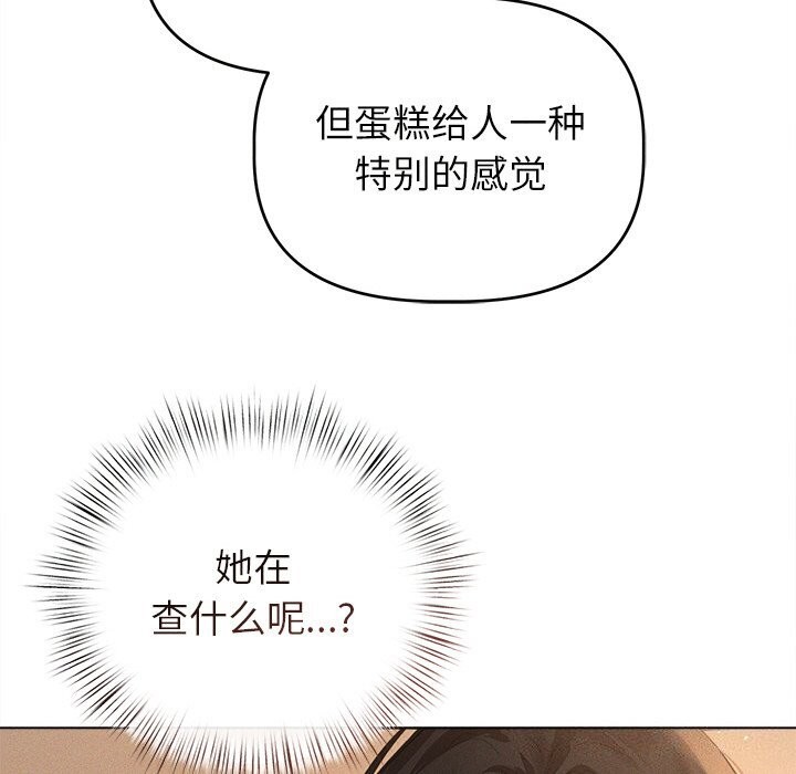 诱人心动的她第6話