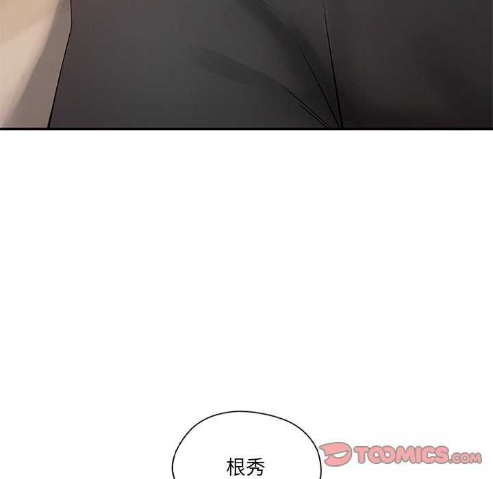居委会的秘密第18话