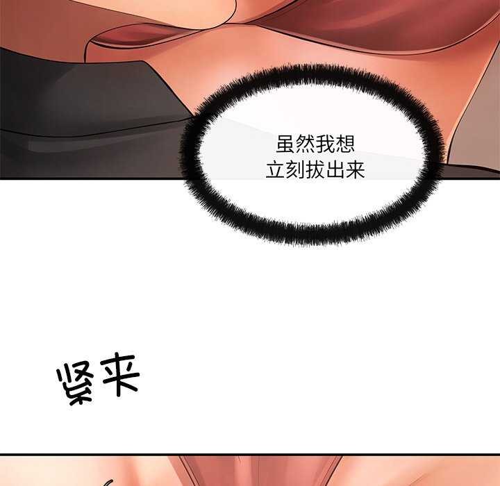 居委会的秘密第18話
