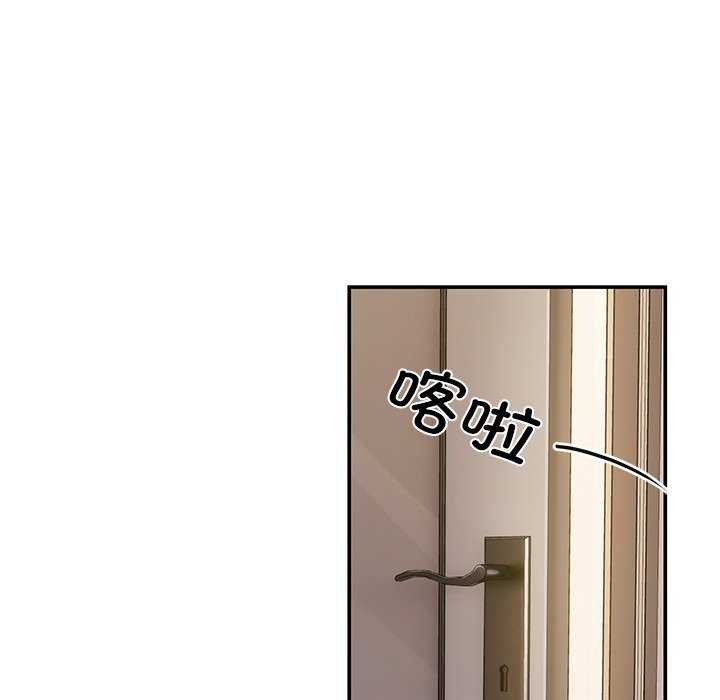 居委会的秘密第18話