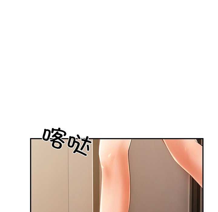 居委会的秘密第18话