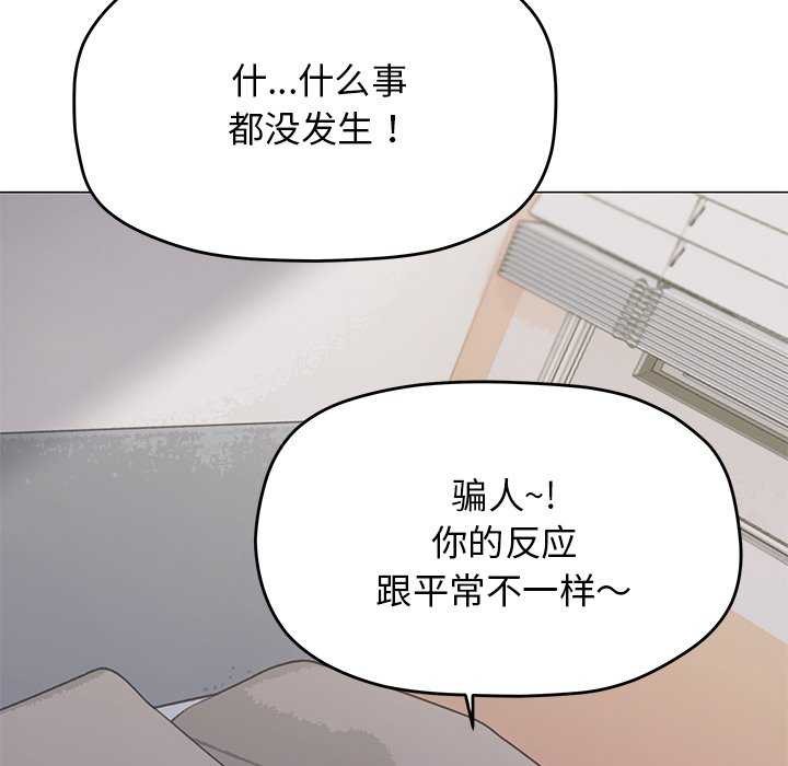 缺德邻居难相处第20話