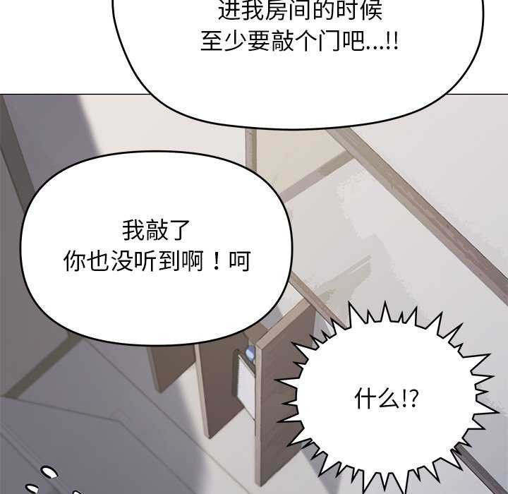 缺德邻居难相处第20話