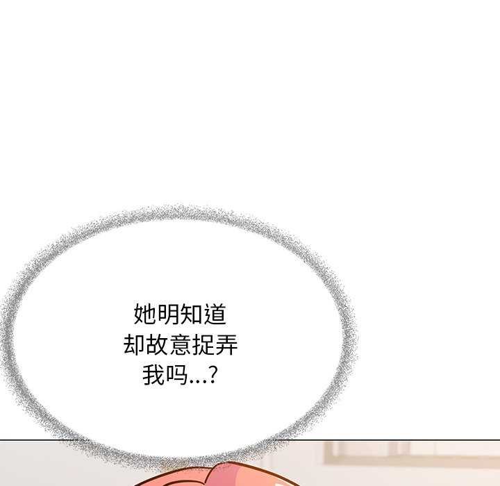 缺德邻居难相处第20話