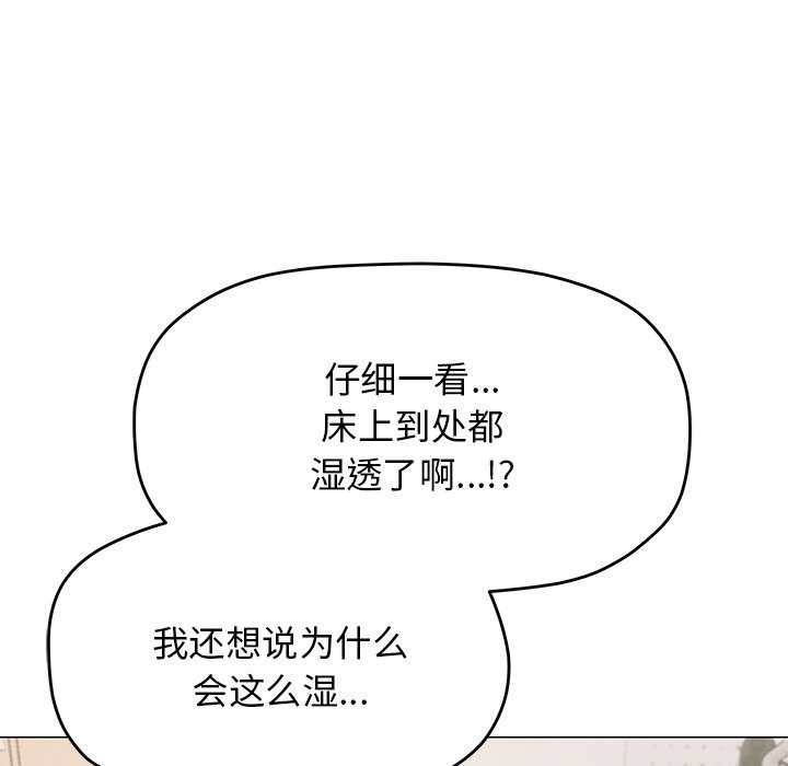 缺德邻居难相处第20話