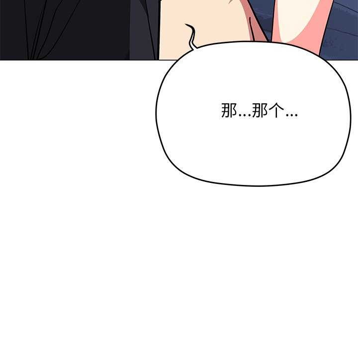 缺德邻居难相处第20話
