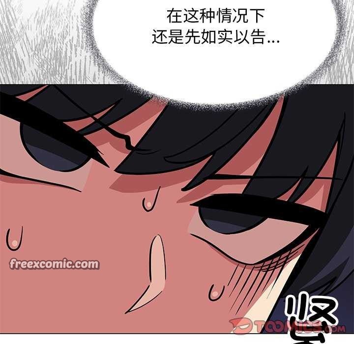 缺德邻居难相处第20話