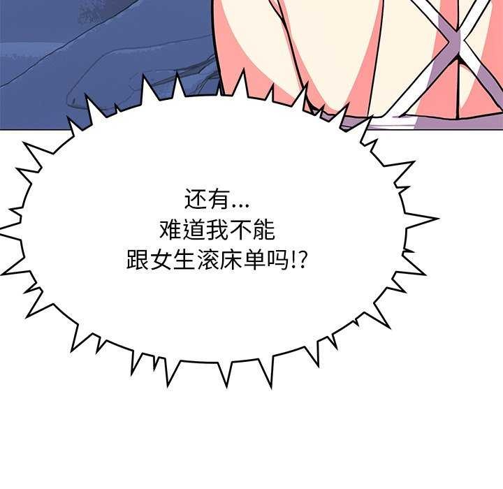 缺德邻居难相处第20話