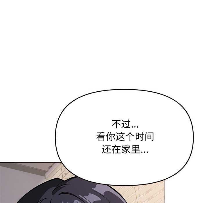 《缺德邻居难相处》第20话