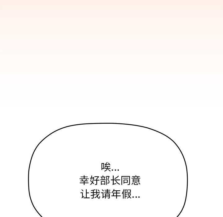 缺德邻居难相处第20話