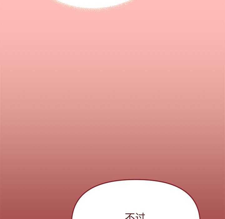 缺德邻居难相处第20話