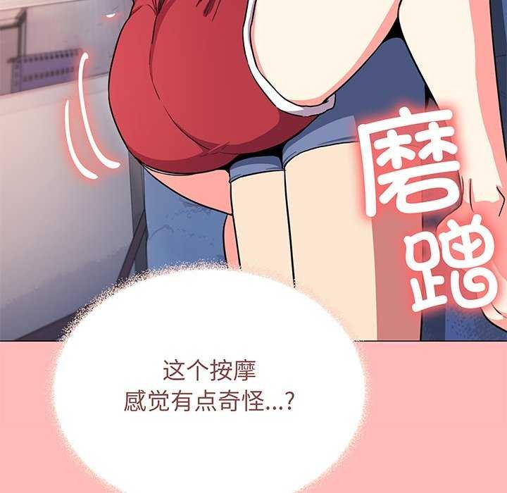 缺德邻居难相处第20話