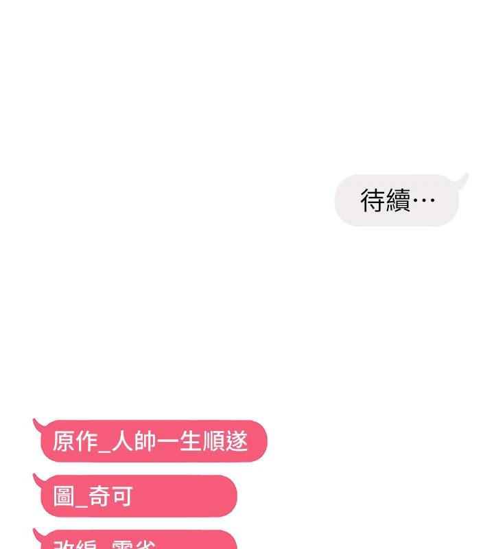 偏偏慾到妳第31話-令人興奮的活春宮