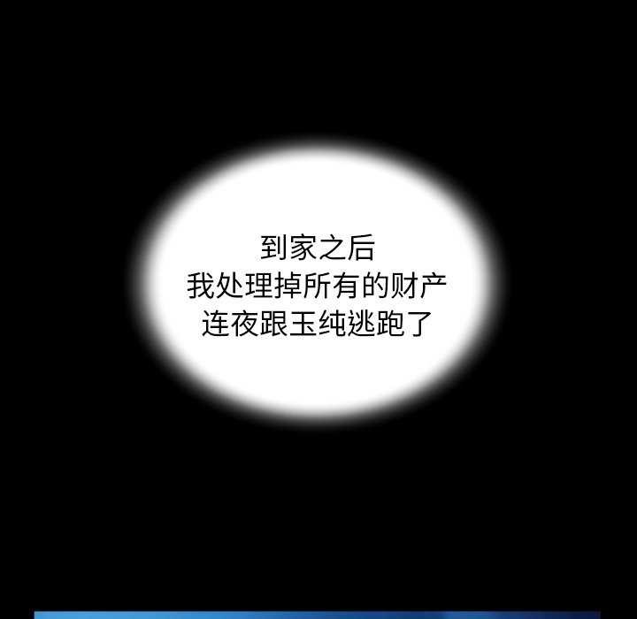 私密的牵绊第42话
