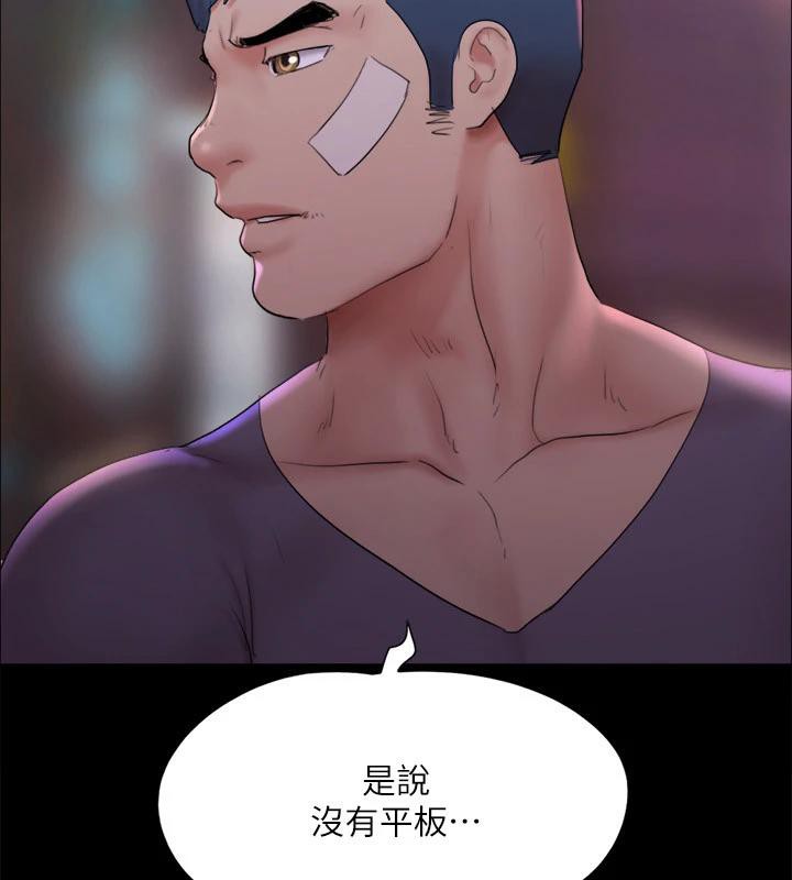 協議換愛(無碼版)第141話-讓我看看你有多厲害&hellip;