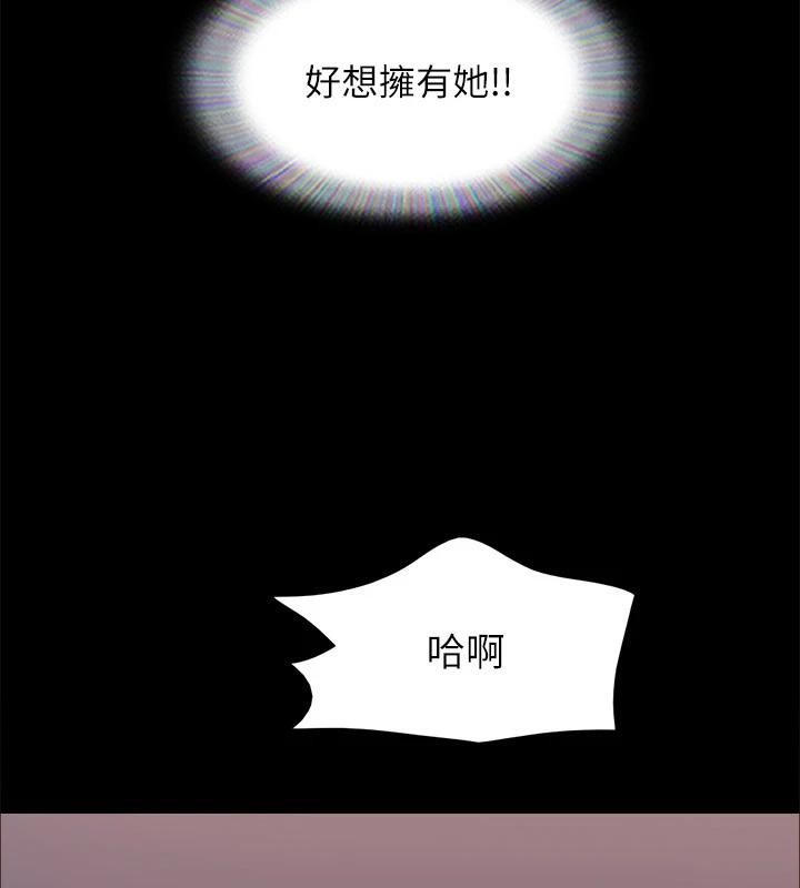 協議換愛(無碼版)第141話-讓我看看你有多厲害&hellip;