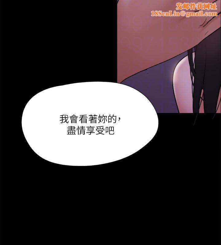 協議換愛(無碼版)第141話-讓我看看你有多厲害…