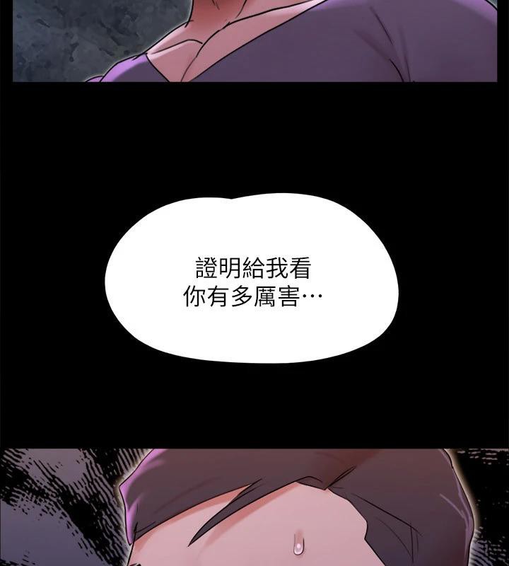协议换爱(无码版)第142話-單純又淫蕩的完美人選