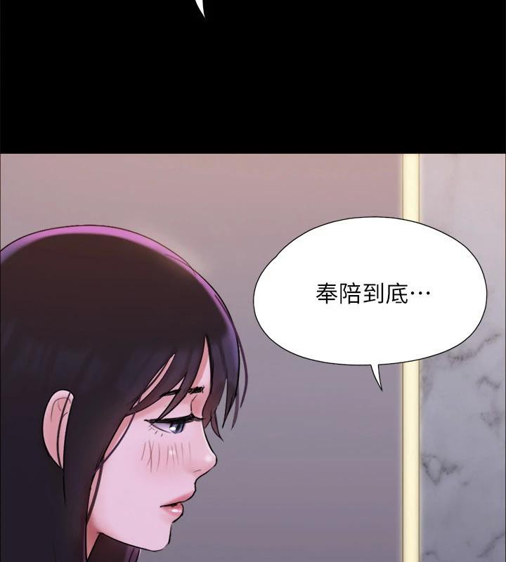 協議換愛(無碼版)第142話-單純又淫蕩的完美人選