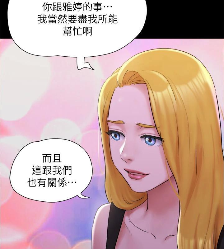 協議換愛(無碼版)第142話-單純又淫蕩的完美人選
