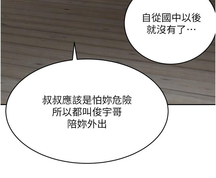 黑道千金第19話-穿性感內衣幫我乳交