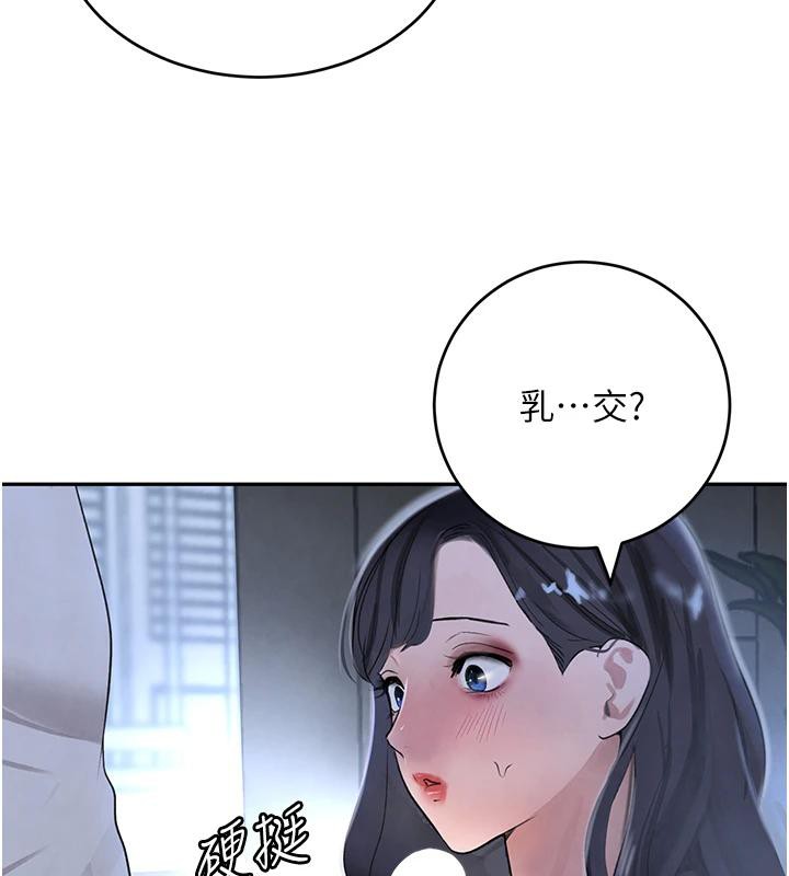 黑道千金第19話-穿性感內衣幫我乳交