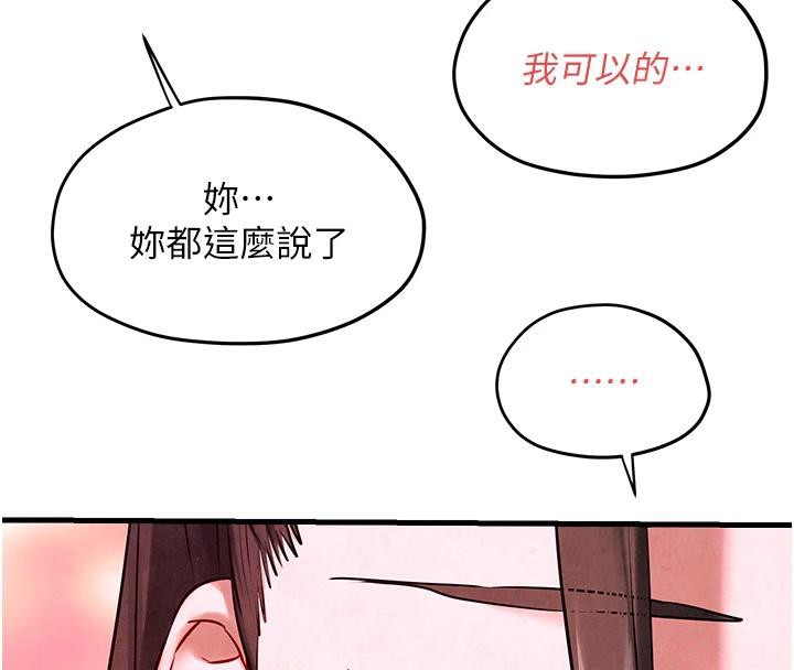 慾海交锋第61話-請主人滿足發情母兔&hearts;︎