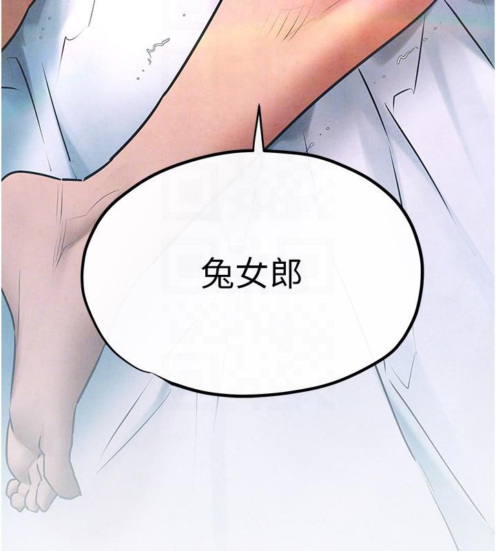 慾海交锋第61話-請主人滿足發情母兔&hearts;︎