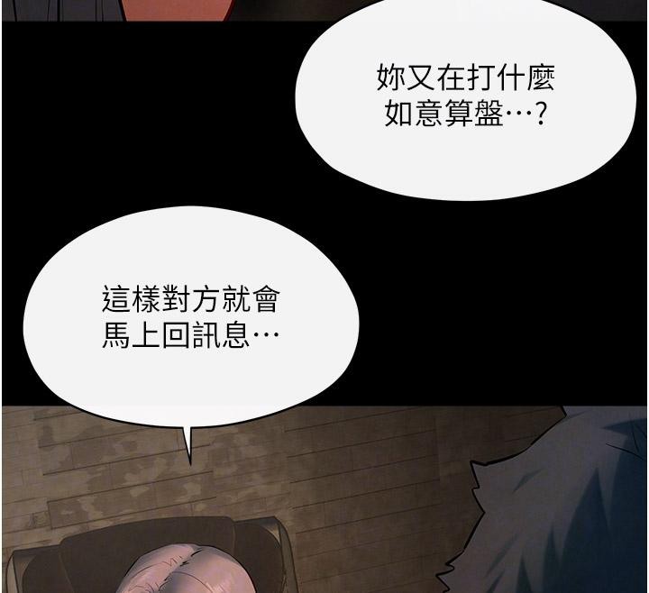 慾海交鋒第61話-請主人滿足發情母兔&hearts;︎