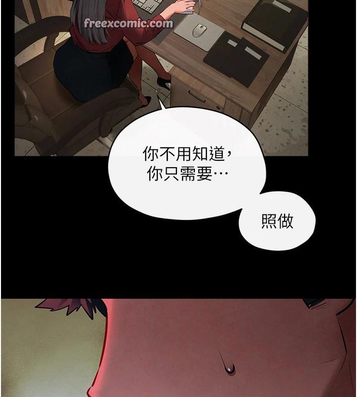 慾海交锋第61話-請主人滿足發情母兔&hearts;︎