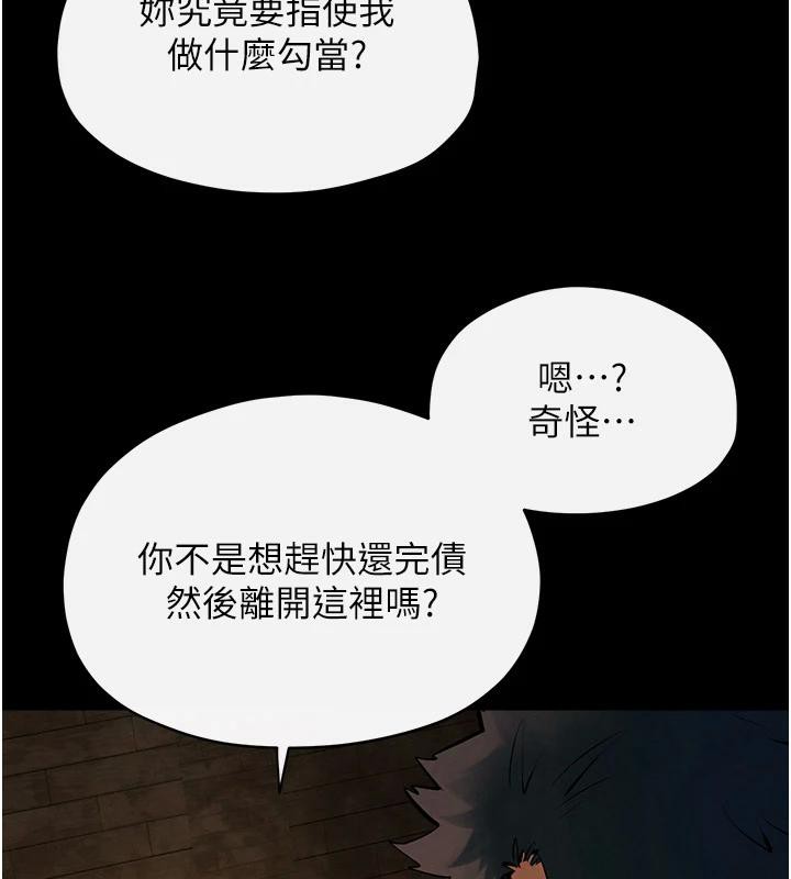慾海交锋第61話-請主人滿足發情母兔&hearts;︎