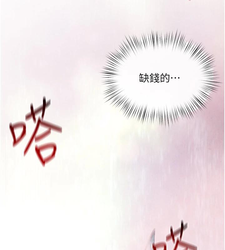 慾海交鋒第61話-請主人滿足發情母兔&hearts;︎